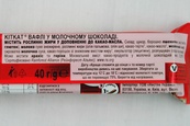 Вафельный батончик Нестле кит кат Nestle kit kat 40g. Изображение №2 Вафельный батончик Нестле кит кат Nestle kit kat 40g. Изображение №2