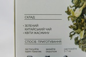 Чай крупнолистовий в пакетиках зелений жасмин Хелло Ті Hello Tea 20пак 60g. Зображення №2 Чай крупнолистовий в пакетиках зелений жасмин Хелло Ті Hello Tea 20пак 60g. Зображення №2