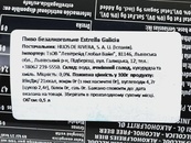 Пиво безалкогольное светлое Эстрелла Галиция Estrella Galicia 0% 500ml ж/б. Изображение №2 Пиво безалкогольное светлое Эстрелла Галиция Estrella Galicia 0% 500ml ж/б. Изображение №2