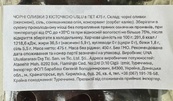 Маслины с косточкой услу Аурора Aurora 475/450g. Изображение №2 Маслины с косточкой услу Аурора Aurora 475/450g. Изображение №2