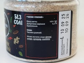 Приправа чеснок сушеный (банка) Приправы Мира 100g. Изображение №2