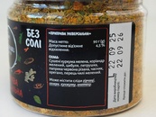 Приправа універсальна (банка) Приправи Світу 90g. Зображення №2