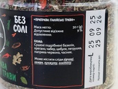 Приправа итальянские травы (банка) Приправы Мира 50g. Изображение №2