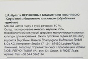 Сир брі синій вершковий Брієтте Briette Creamy & Blue 125g. Зображення №2 Сир брі синій вершковий Брієтте Briette Creamy & Blue 125g. Зображення №2