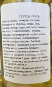 Перец маринованный греческий на гриле Suntat 120/320. Изображение №2