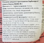 Лапша быстрого приготовления со вкусом карбонары Мама Mama 85g. Изображение №2