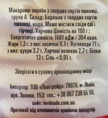 Макарони пенне пера Армандо Armando penne 500g. Зображення №2 Макарони пенне пера Армандо Armando penne 500g. Зображення №2