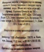 Макароны фузилли Армандо Armando fusilli 500g. Изображение №2