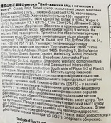 Цукерки вибухаючий глід з начинкою манго Дюк Duke 75g. Зображення №2