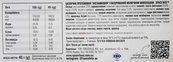 Батончик протеиновый в молочном шоколаде с фисташкой Спейс Фуд Space Food 45g. Изображение №2 Батончик протеиновый в молочном шоколаде с фисташкой Спейс Фуд Space Food 45g. Изображение №2