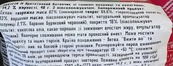 Батончик протеїновий сирковий зі смаком полуниці Протеїн М Protein M 40g. Зображення №2 Батончик протеїновий сирковий зі смаком полуниці Протеїн М Protein M 40g. Зображення №2