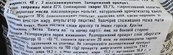 Батончик протеїновий сирковий зі смаком ванілі Протеїн М Protein M 40g. Зображення №2