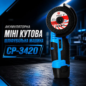 Аккумуляторная мини угловая шлифовальная машина CHAMPION CP-3420. Изображение №4 Аккумуляторная мини угловая шлифовальная машина CHAMPION CP-3420. Изображение №4