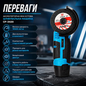 Аккумуляторная мини угловая шлифовальная машина CHAMPION CP-3420. Изображение №7 Аккумуляторная мини угловая шлифовальная машина CHAMPION CP-3420. Изображение №7