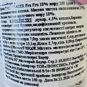 Йогурт вишня 10% жиру Бауер Bayer 150g. Зображення №2