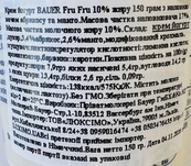 Йогурт абрикос манго 10% жиру Бауер Bayer 150g. Зображення №2