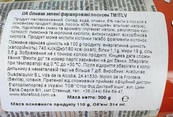 Оливки фаршировані лососем ж/б ІТЛВ ITLV 314ml. Зображення №2