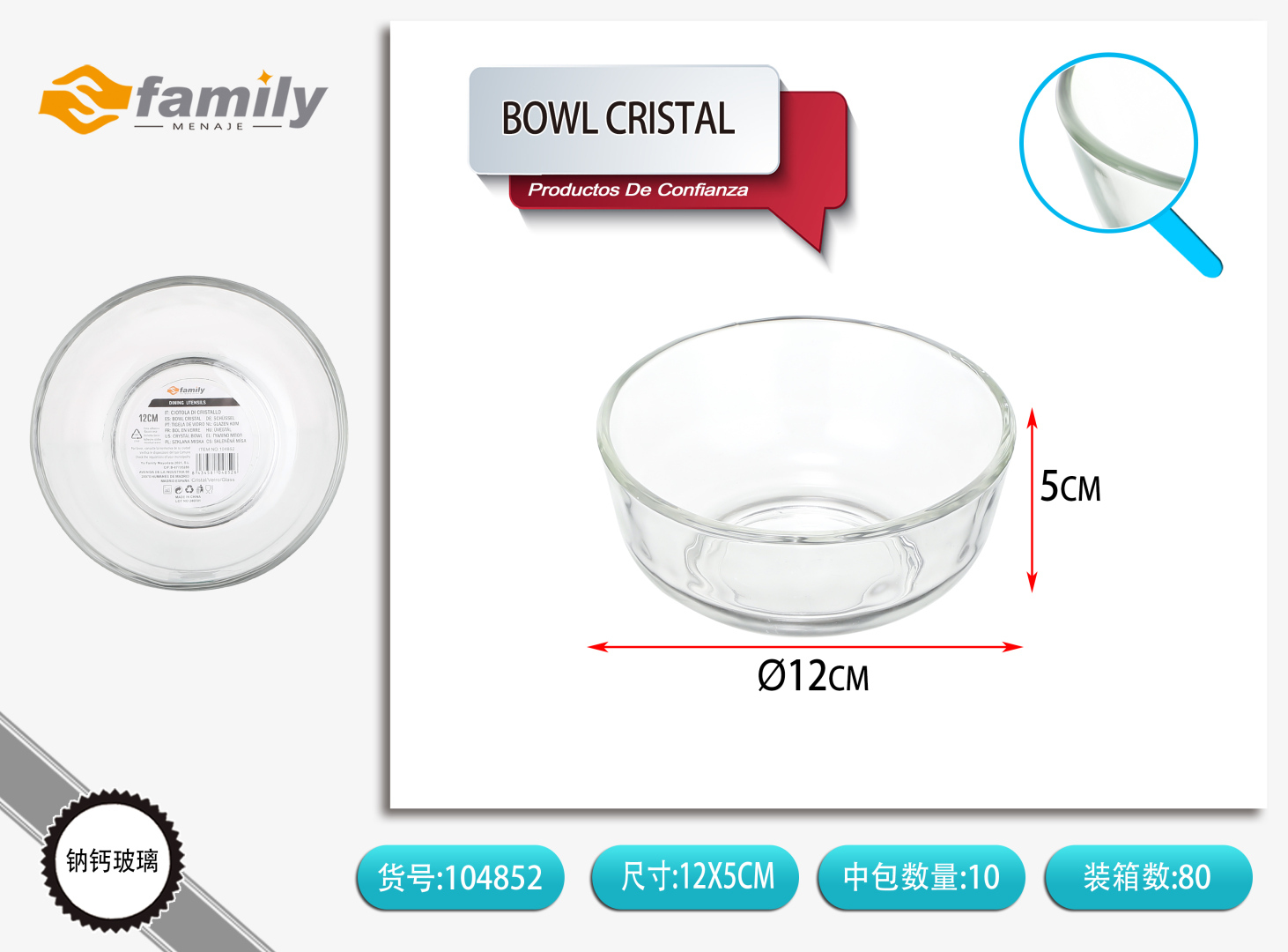 Скляна миска Family Menaje Bowl Cristal 12x5 см прозора для салатів і закусок Скляна миска Family Menaje Bowl Cristal 12x5 см прозора для салатів і закусок