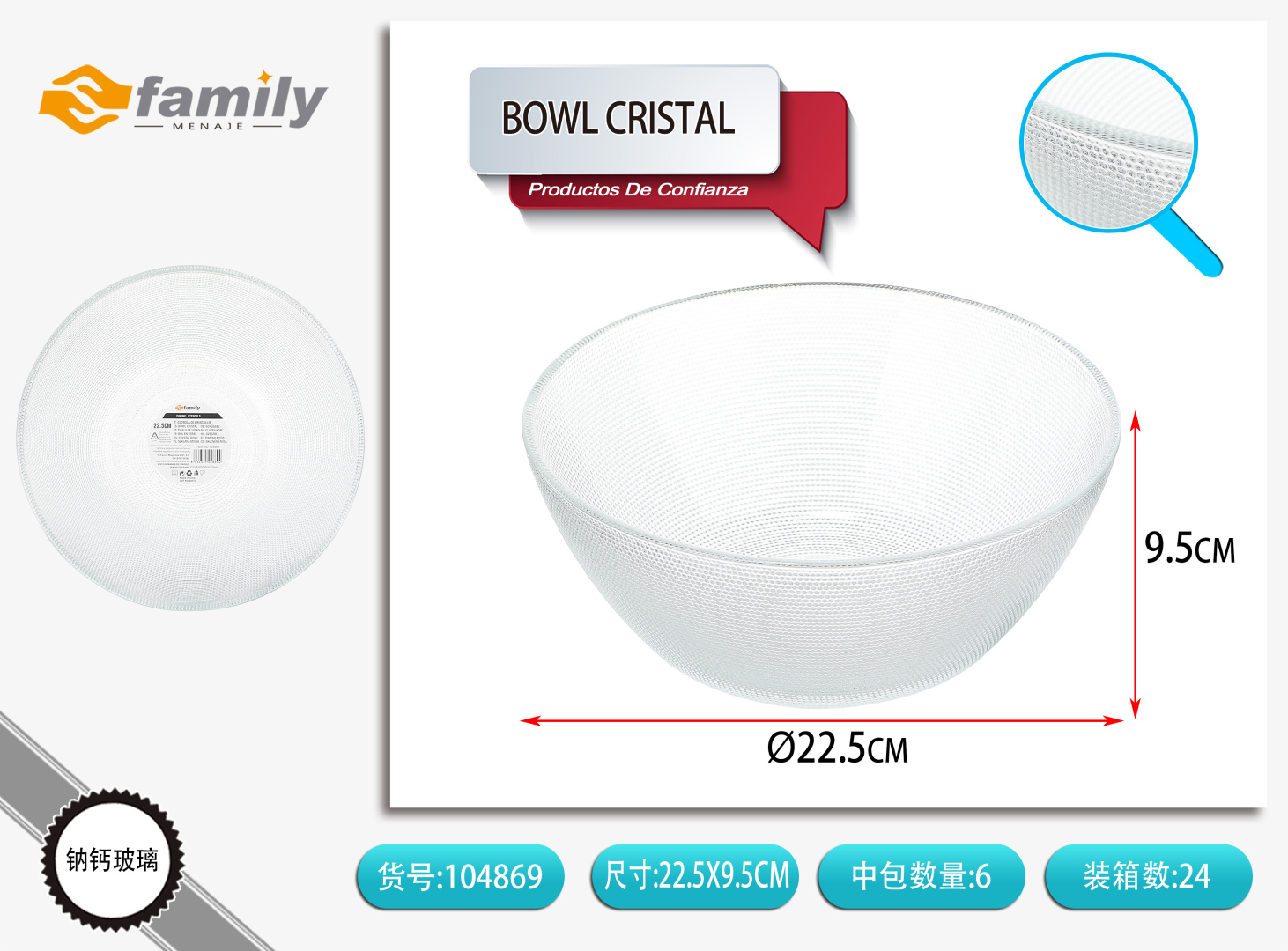 Скляна миска салатниця 22.5 см з перламутровим узором прозора Bowl Cristal Family Скляна миска салатниця 22.5 см з перламутровим узором прозора Bowl Cristal Family