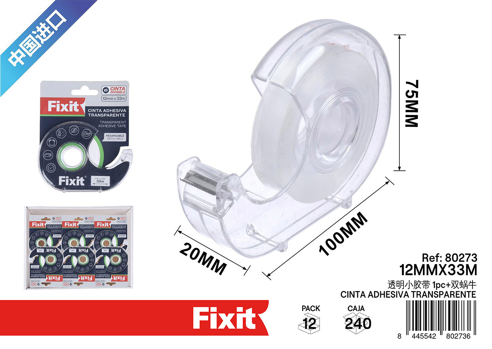 Клейка прозора стрічка Fixit 12мм x 33м з тримачем-диспенсером, набір 1шт Клейка прозора стрічка Fixit 12мм x 33м з тримачем-диспенсером, набір 1шт