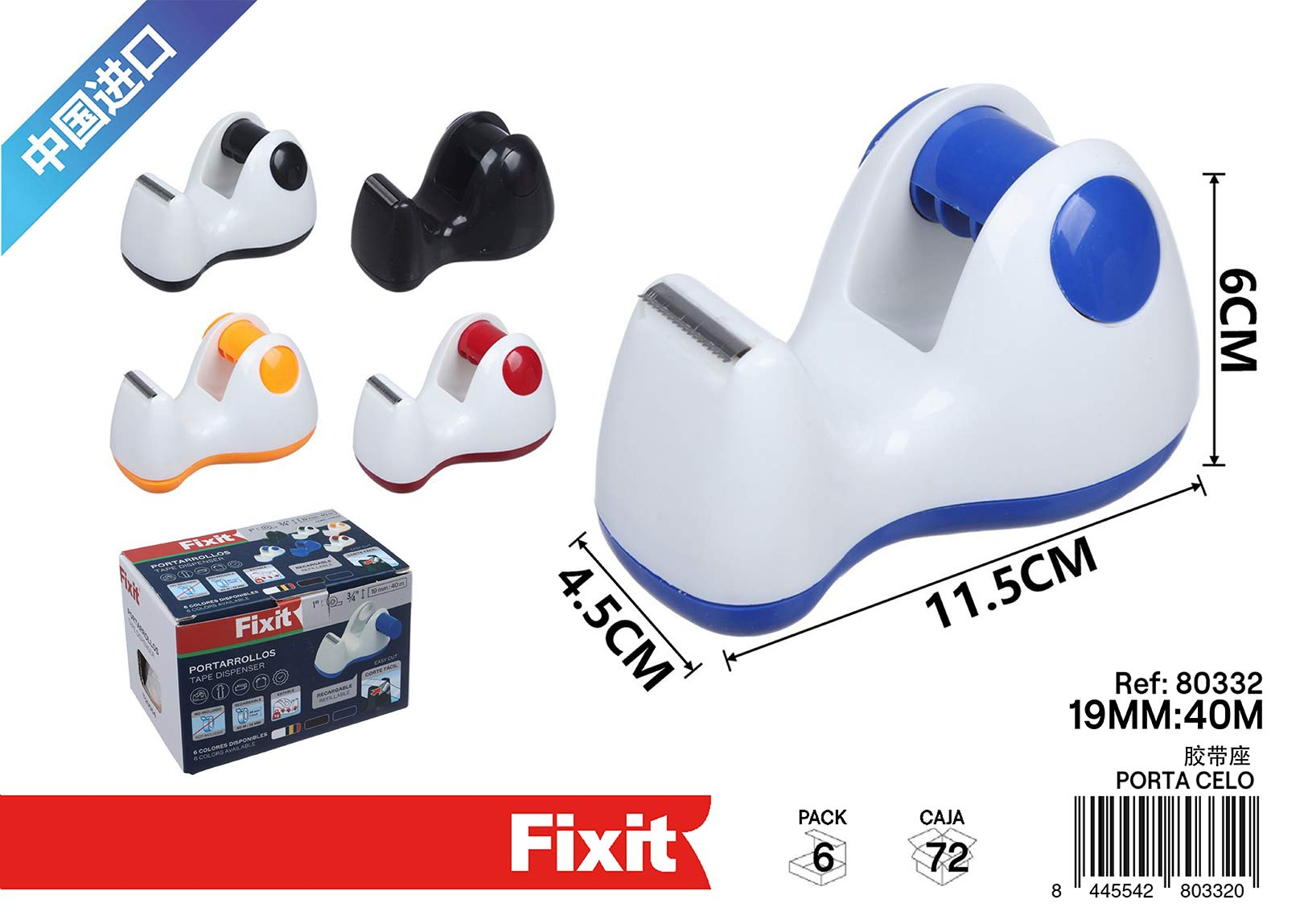 Диспенсер для скотчу Fixit 19мм настільний - 6 кольорів на вибір Диспенсер для скотчу Fixit 19мм настільний - 6 кольорів на вибір