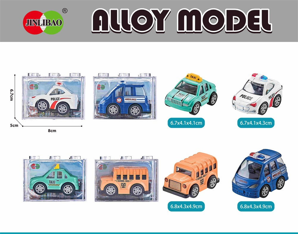 Набір металевих міні-машинок Jinlibao Alloy Model у прозорій коробці - 4 види Набір металевих міні-машинок Jinlibao Alloy Model у прозорій коробці - 4 види