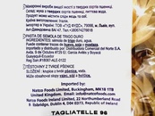 Макарони тальятелле гнізда №96 Луіджі Томадіні Luigi Tomadini 500g. Зображення №2