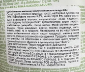Драже сублимированная малина в молочном шоколаде Пикс Picks 90g. Изображение №2