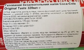 Напиток газированный микс стран Кока-Кола Coca Cola FIFA World Cup 2026 330ml. Изображение №2 Напиток газированный микс стран Кока-Кола Coca Cola FIFA World Cup 2026 330ml. Изображение №2