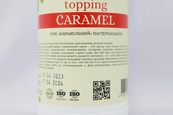 Топинг карамель Егастроном Egastronom caramel 600g. Изображение №2