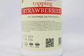 Топінг полуниця Лофт Loft strawberries 600g. Зображення №2
