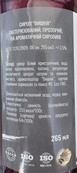 Сироп вишня Лофт Loft cherry 265ml. Зображення №2