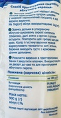 Цукор Сонцядар 900g. Изображение №2