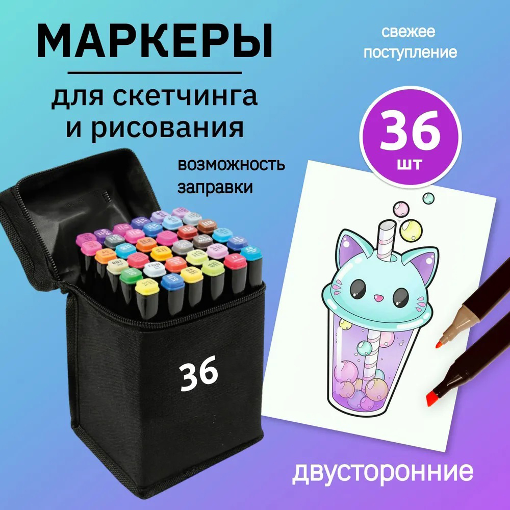 Набор маркеров для рисования Touch 36 шт двусторонние профессиональные фломастеры для художников Набор маркеров для рисования Touch 36 шт двусторонние профессиональные фломастеры для художников