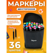 Набор маркеров для рисования Touch 36 шт двусторонние профессиональные фломастеры для художников. Изображение №19 Набор маркеров для рисования Touch 36 шт двусторонние профессиональные фломастеры для художников. Изображение №19