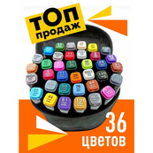 Набор маркеров для рисования Touch 36 шт двусторонние профессиональные фломастеры для художников. Изображение №20 Набор маркеров для рисования Touch 36 шт двусторонние профессиональные фломастеры для художников. Изображение №20