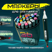 Набор маркеров для рисования Touch 36 шт двусторонние профессиональные фломастеры для художников. Изображение №23 Набор маркеров для рисования Touch 36 шт двусторонние профессиональные фломастеры для художников. Изображение №23
