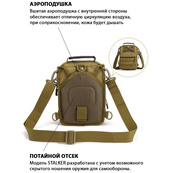 Якісна тактична сумка, укріплена чоловіча сумка, рюкзак тактичний слінг. Колір: койот. Зображення №2 Якісна тактична сумка, укріплена чоловіча сумка, рюкзак тактичний слінг. Колір: койот. Зображення №2