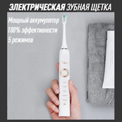 Електрична щітка Shuke SK-601 акумуляторна. Ультразвукова щітка для зубів + 3 насадки White. Зображення №5 Електрична щітка Shuke SK-601 акумуляторна. Ультразвукова щітка для зубів + 3 насадки White. Зображення №5