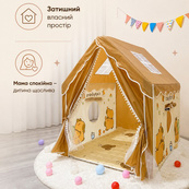 Детский игровой шатер-домик с капибарой 120х100х130 см с окнами Brown. Изображение №7 Детский игровой шатер-домик с капибарой 120х100х130 см с окнами Brown. Изображение №7