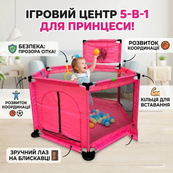 Манеж детский 130х100х65см складной игровой с сеткой безопасный легкий из ткани и металлическим каркасом Pink. Изображение №3 Манеж детский 130х100х65см складной игровой с сеткой безопасный легкий из ткани и металлическим каркасом Pink. Изображение №3