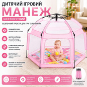 Автоматичний намет манеж з москітними сітками та килимком Дитячий манеж для дому 146х127х110см Pink. Зображення №2 Автоматичний намет манеж з москітними сітками та килимком Дитячий манеж для дому 146х127х110см Pink. Зображення №2