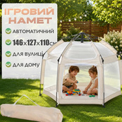 Автоматичний намет манеж з москітними сітками та килимком Дитячий манеж для будинку 146х127х110см Beige. Зображення №3 Автоматичний намет манеж з москітними сітками та килимком Дитячий манеж для будинку 146х127х110см Beige. Зображення №3