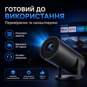 Портативный смарт-проектор 4K Ultra HD SMART, Android/iOS, Wi-Fi 6, Bluetooth, HDMI, домашний кинотеатр. Изображение №4 Портативный смарт-проектор 4K Ultra HD SMART, Android/iOS, Wi-Fi 6, Bluetooth, HDMI, домашний кинотеатр. Изображение №4