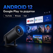 Портативный смарт-проектор 4K Ultra HD SMART, Android/iOS, Wi-Fi 6, Bluetooth, HDMI, домашний кинотеатр. Изображение №5 Портативный смарт-проектор 4K Ultra HD SMART, Android/iOS, Wi-Fi 6, Bluetooth, HDMI, домашний кинотеатр. Изображение №5