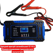 Зарядное устройство Интеллектуальное Pulse Repair 12V 6A с функцией восстановления аккумуляторов. Изображение №4 Зарядное устройство Интеллектуальное Pulse Repair 12V 6A с функцией восстановления аккумуляторов. Изображение №4