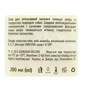 Масло для интенсивного загара Top Beauty SPF6 с маслом кокоса и жожоба 200 мл. Изображение №3 Масло для интенсивного загара Top Beauty SPF6 с маслом кокоса и жожоба 200 мл. Изображение №3