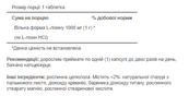 L-Lysine 1000 mg - 60 Caplets. Зображення №2 L-Lysine 1000 mg - 60 Caplets. Зображення №2