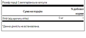 Lithium Orotate 5mg - 60veg caps. Зображення №2 Lithium Orotate 5mg - 60veg caps. Зображення №2