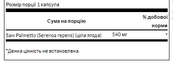 Saw Palmetto 540 mg - 100 caps. Зображення №2 Saw Palmetto 540 mg - 100 caps. Зображення №2